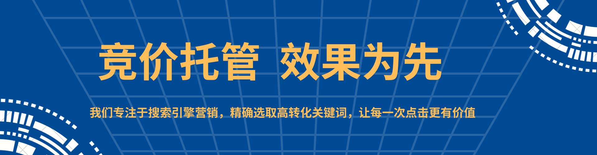 马山竞价推广开户